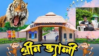 Natore  Lalpur  Green Valley Park 2024 [upl. by Alak]