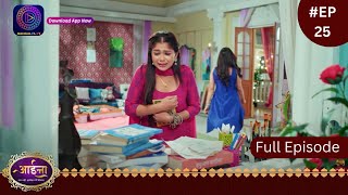 Aaina  New Show  8 January 2024  Full Episode 25  आईना   Dangal TV [upl. by Delaryd]