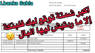 إحذروا من تاريخ الإستحقاق البنكي ATTENTION AUX DATES DE VALEURS [upl. by Fitton749]